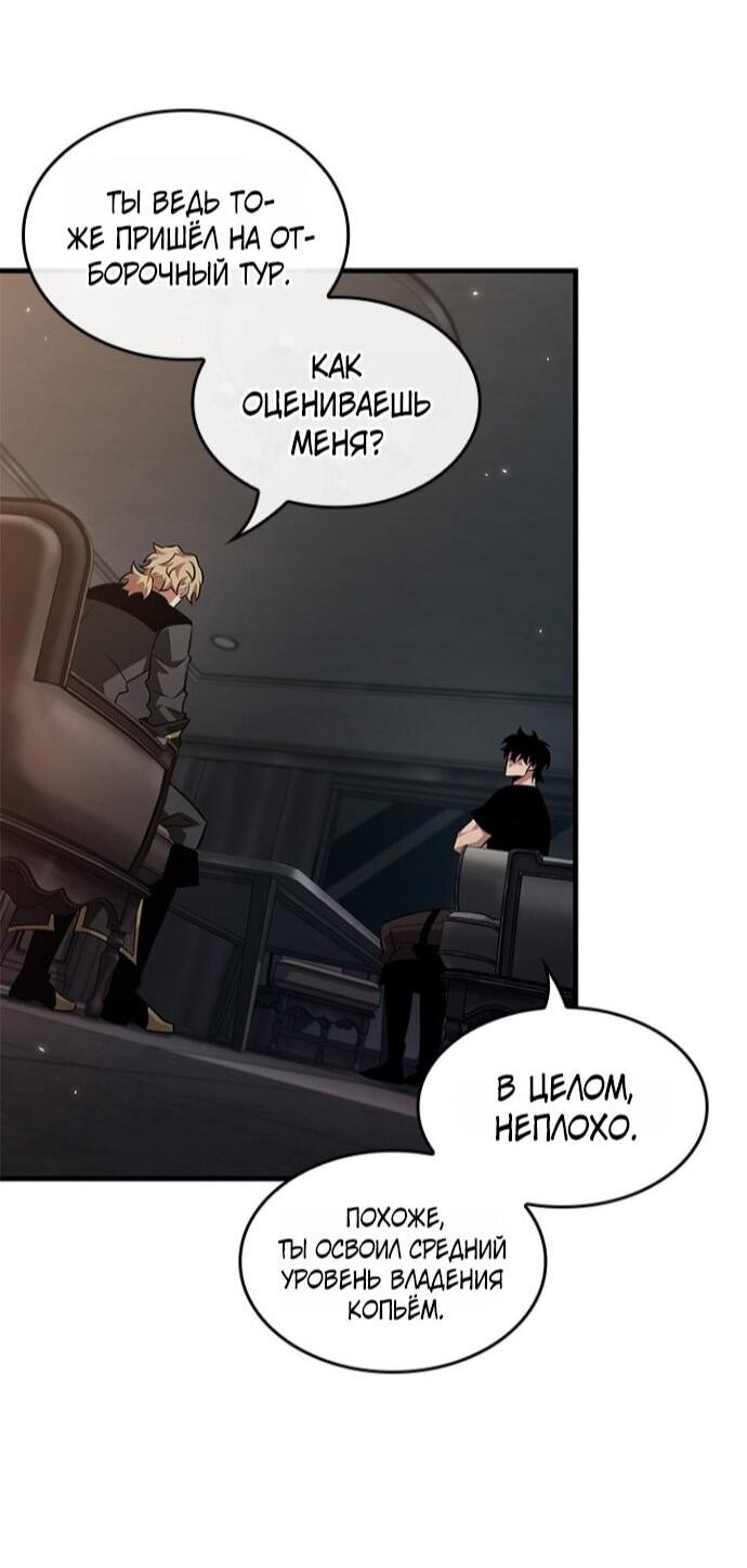 Манга Выбери меня! - Глава 185 Страница 73