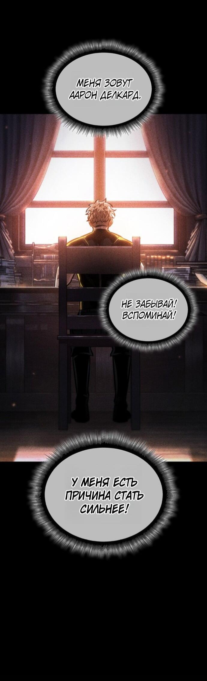 Манга Выбери меня! - Глава 185 Страница 71