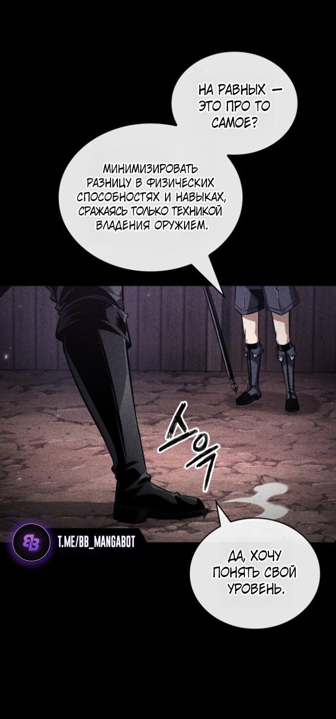 Манга Выбери меня! - Глава 185 Страница 15