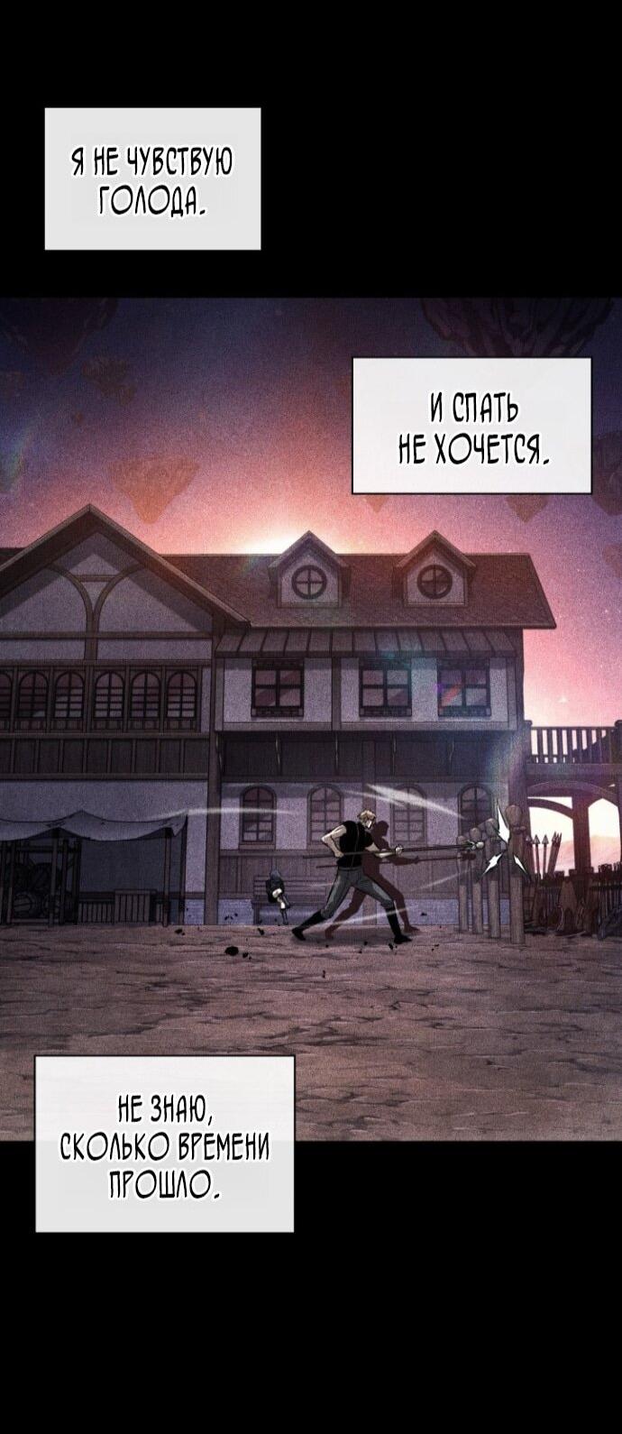 Манга Выбери меня! - Глава 185 Страница 40