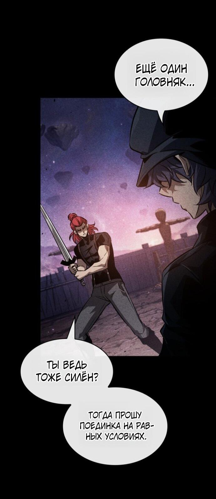 Манга Выбери меня! - Глава 185 Страница 14