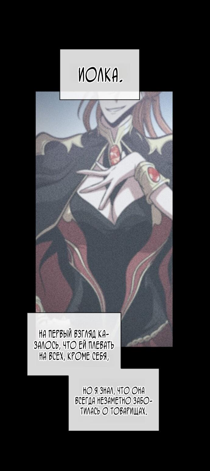 Манга Выбери меня! - Глава 185 Страница 68