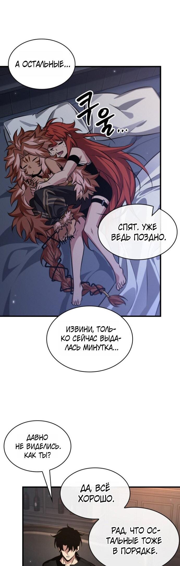 Манга Выбери меня! - Глава 185 Страница 5