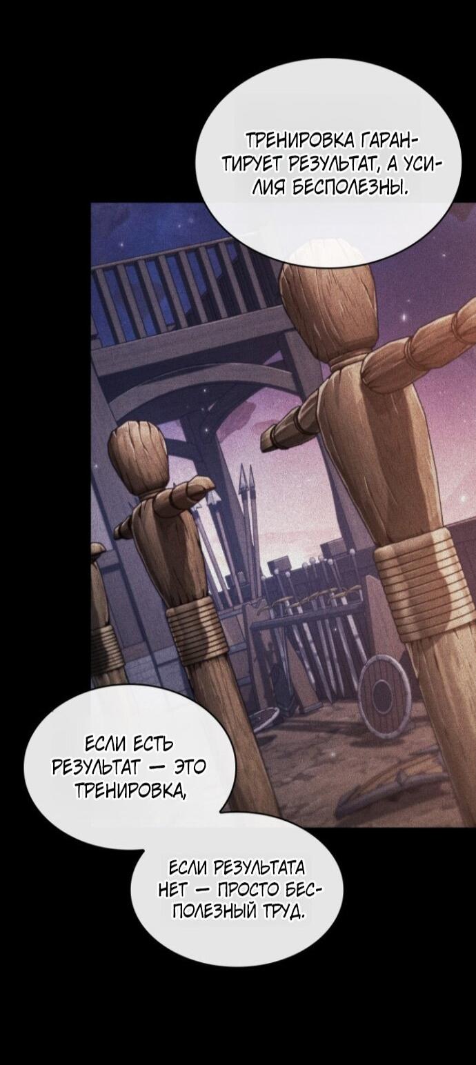 Манга Выбери меня! - Глава 185 Страница 36