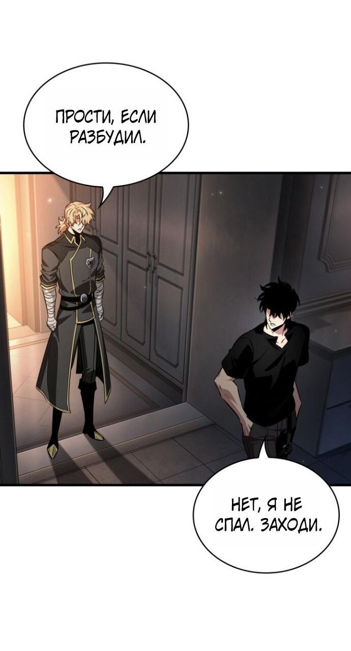 Манга Выбери меня! - Глава 185 Страница 4