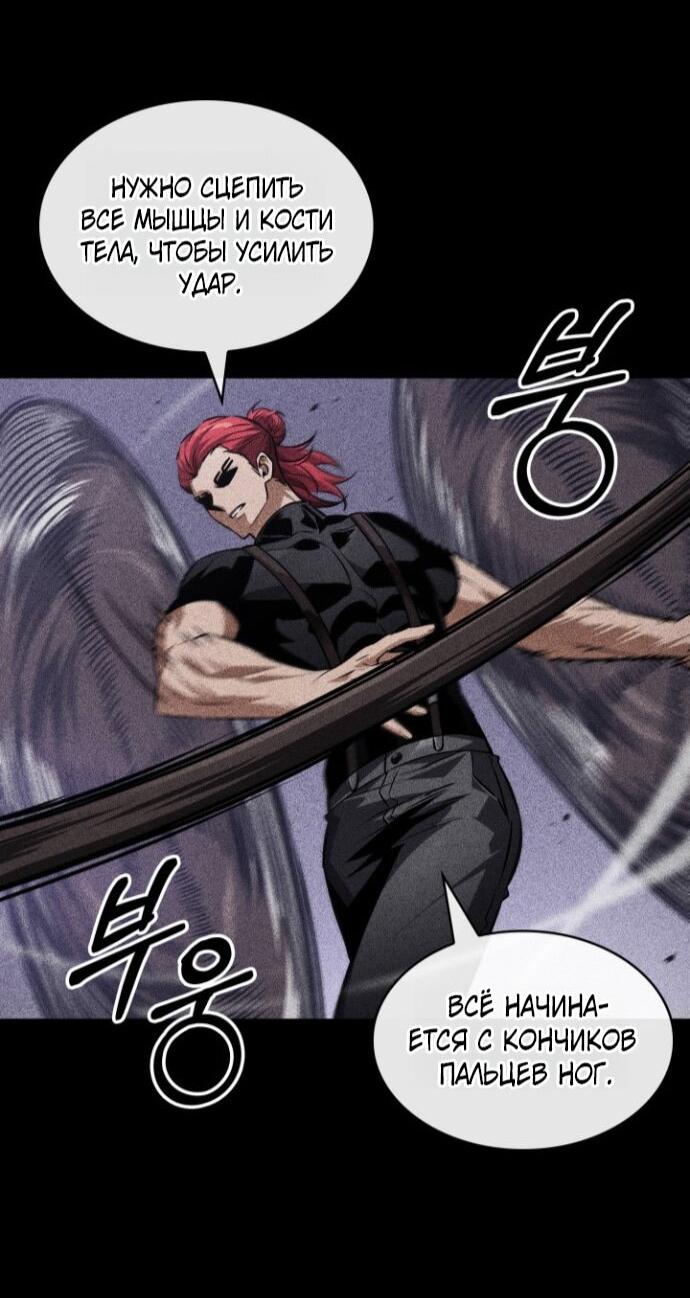 Манга Выбери меня! - Глава 185 Страница 50