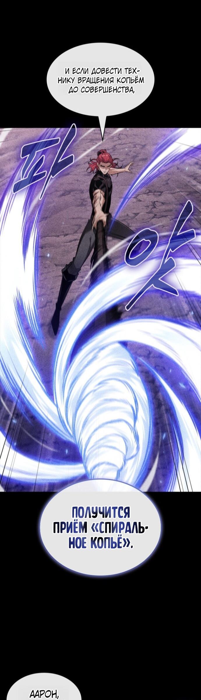 Манга Выбери меня! - Глава 185 Страница 51