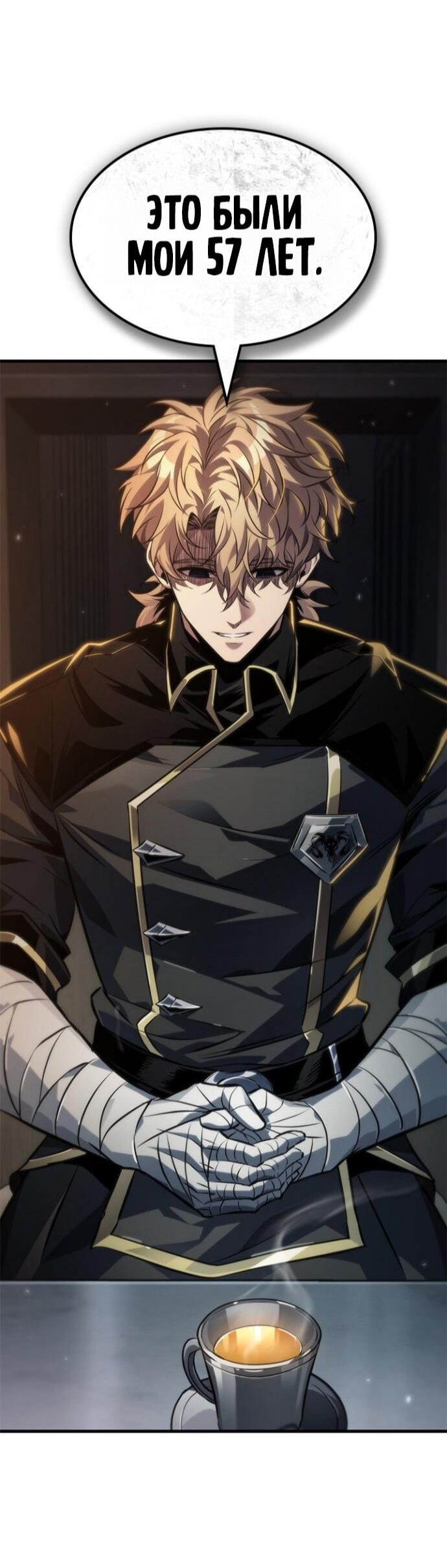 Манга Выбери меня! - Глава 185 Страница 74