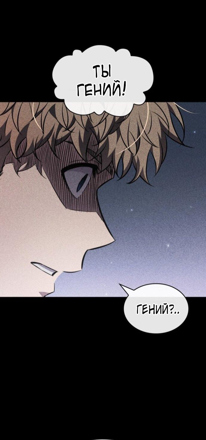 Манга Выбери меня! - Глава 185 Страница 57