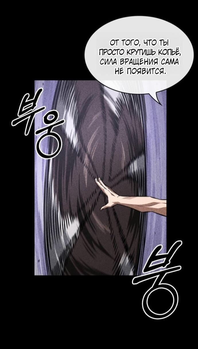 Манга Выбери меня! - Глава 185 Страница 49