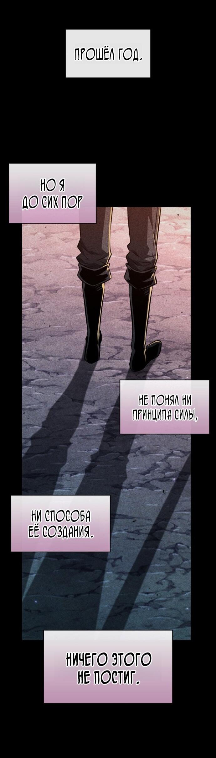 Манга Выбери меня! - Глава 185 Страница 54