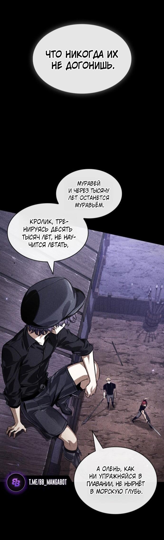 Манга Выбери меня! - Глава 185 Страница 31