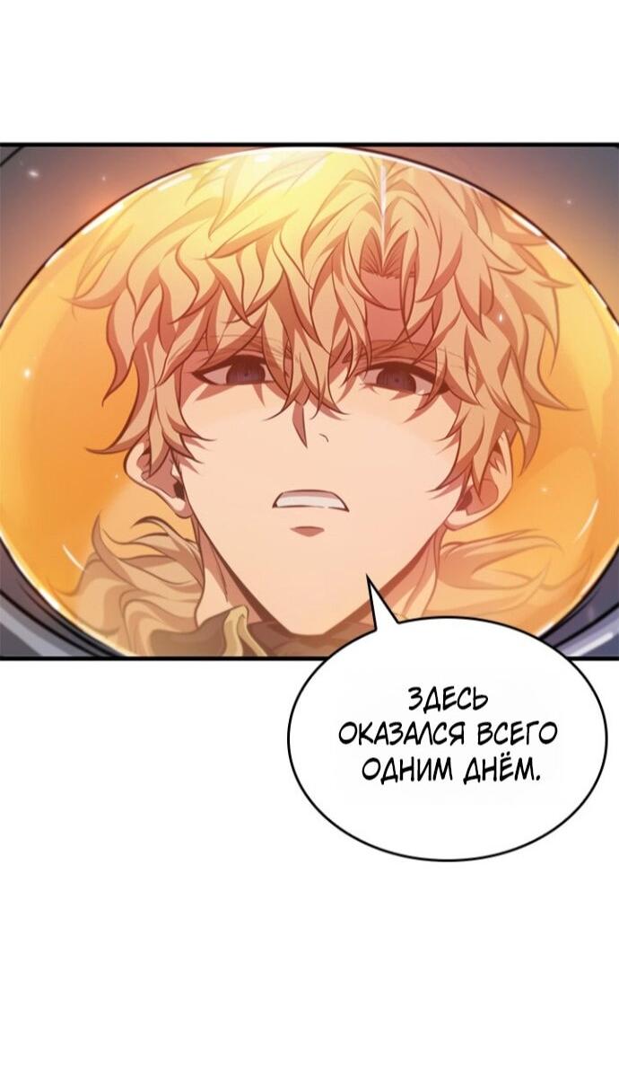 Манга Выбери меня! - Глава 185 Страница 9