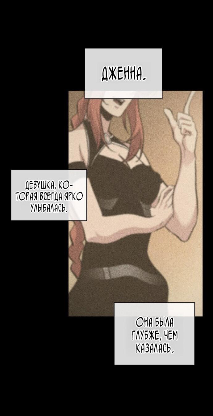 Манга Выбери меня! - Глава 185 Страница 67