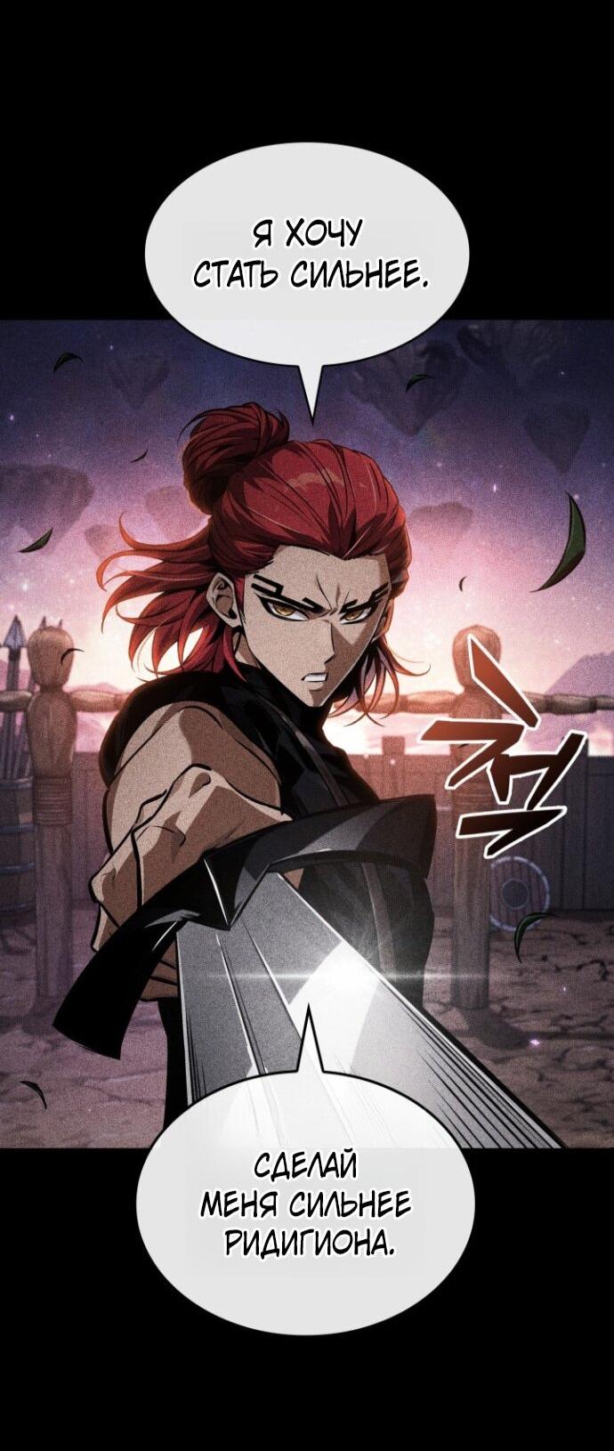 Манга Выбери меня! - Глава 185 Страница 13