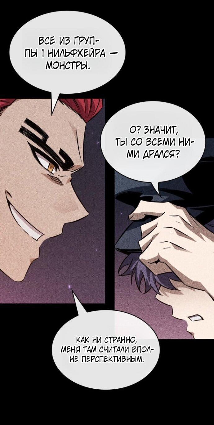 Манга Выбери меня! - Глава 185 Страница 16