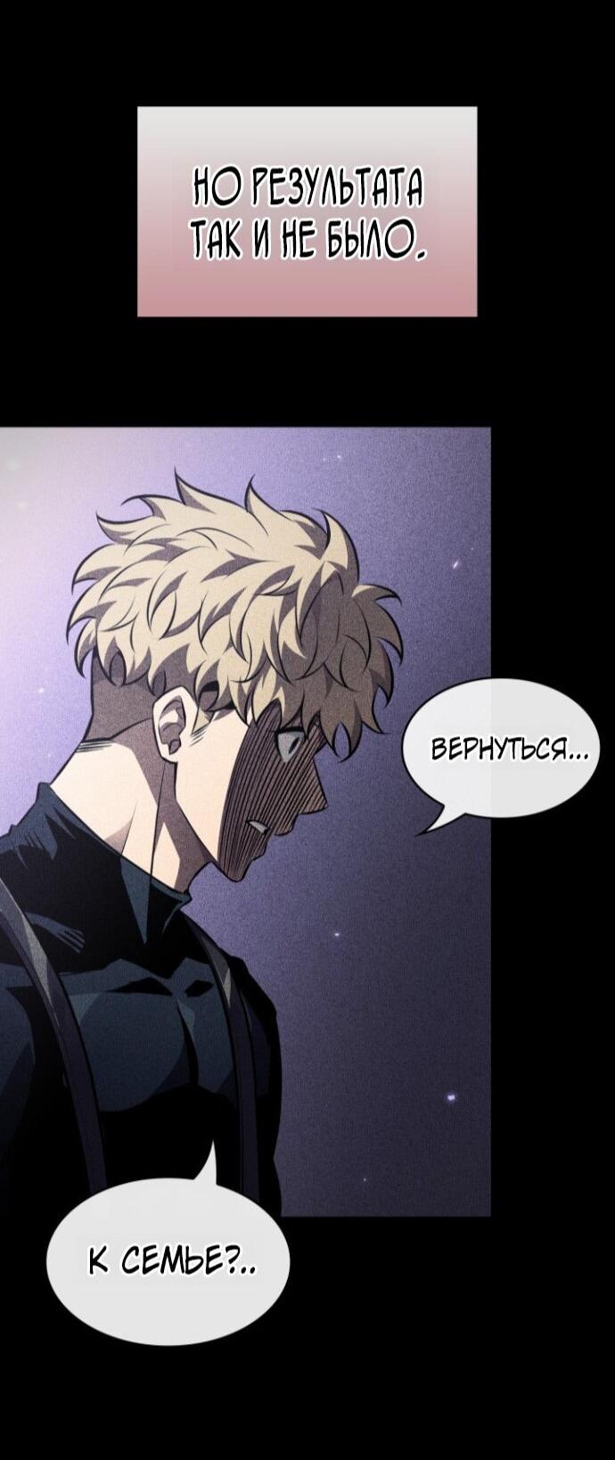 Манга Выбери меня! - Глава 185 Страница 61