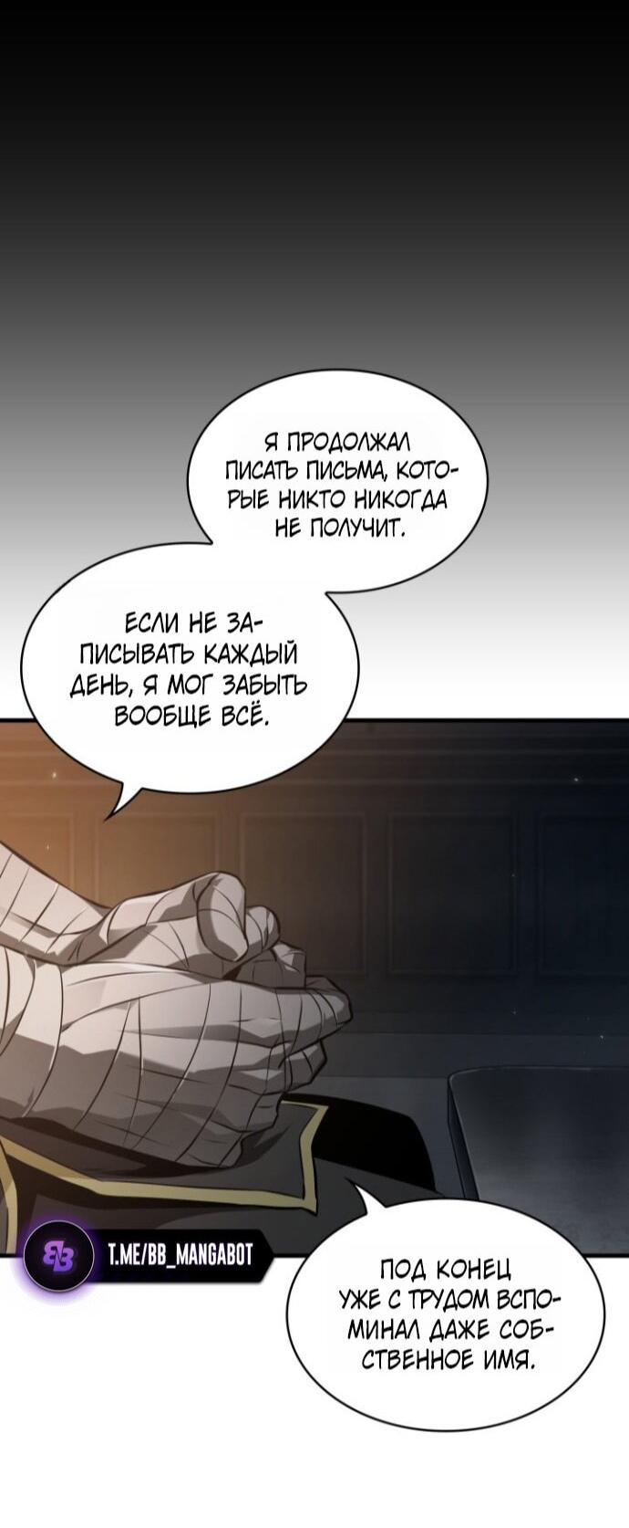 Манга Выбери меня! - Глава 185 Страница 72