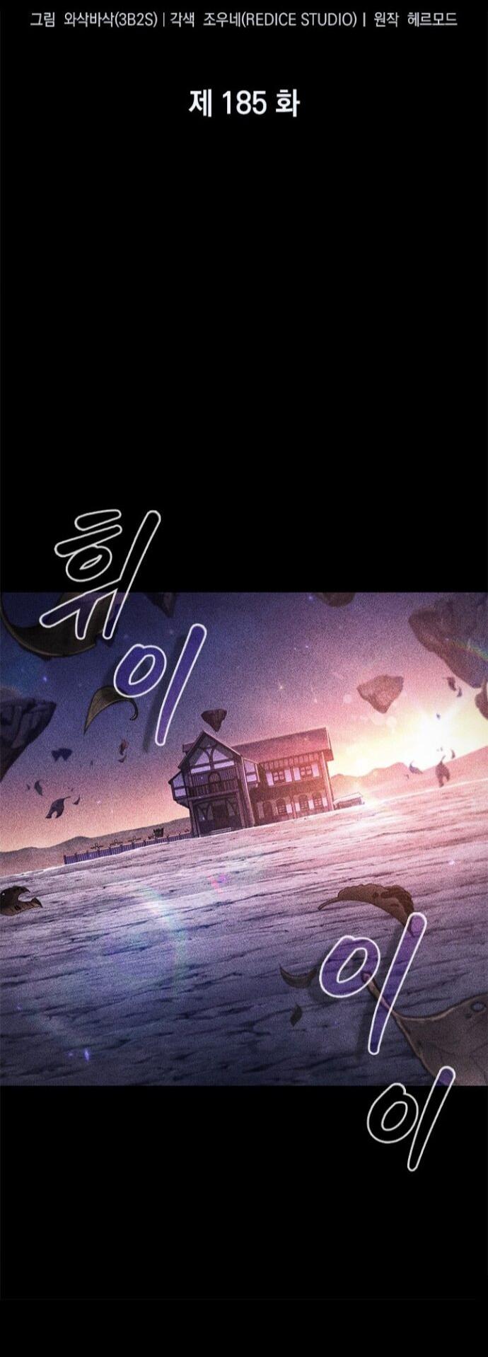 Манга Выбери меня! - Глава 185 Страница 11