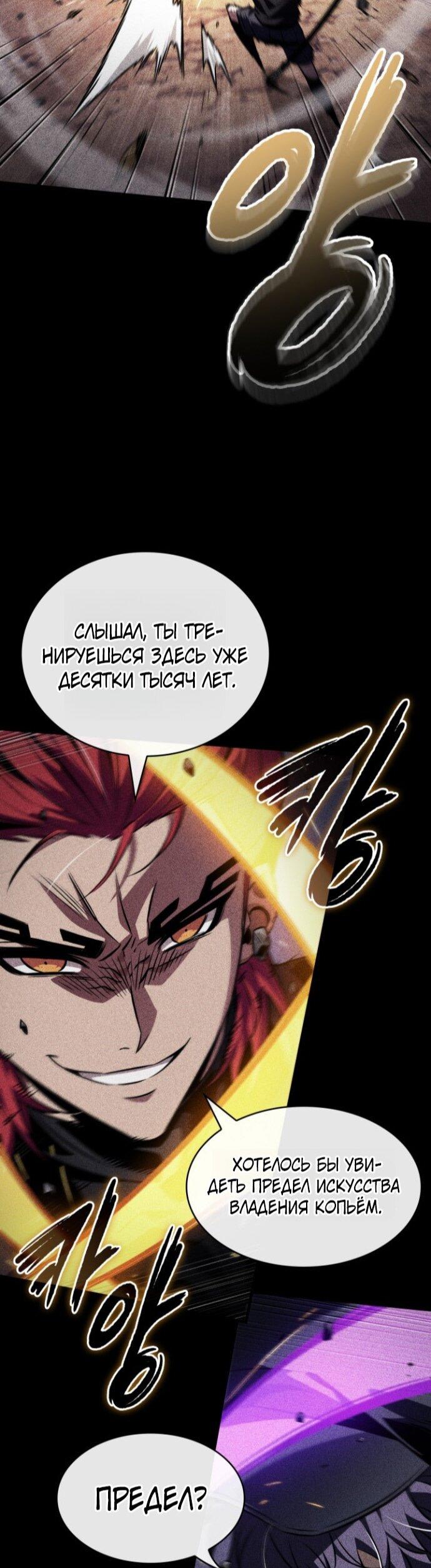 Манга Выбери меня! - Глава 185 Страница 18