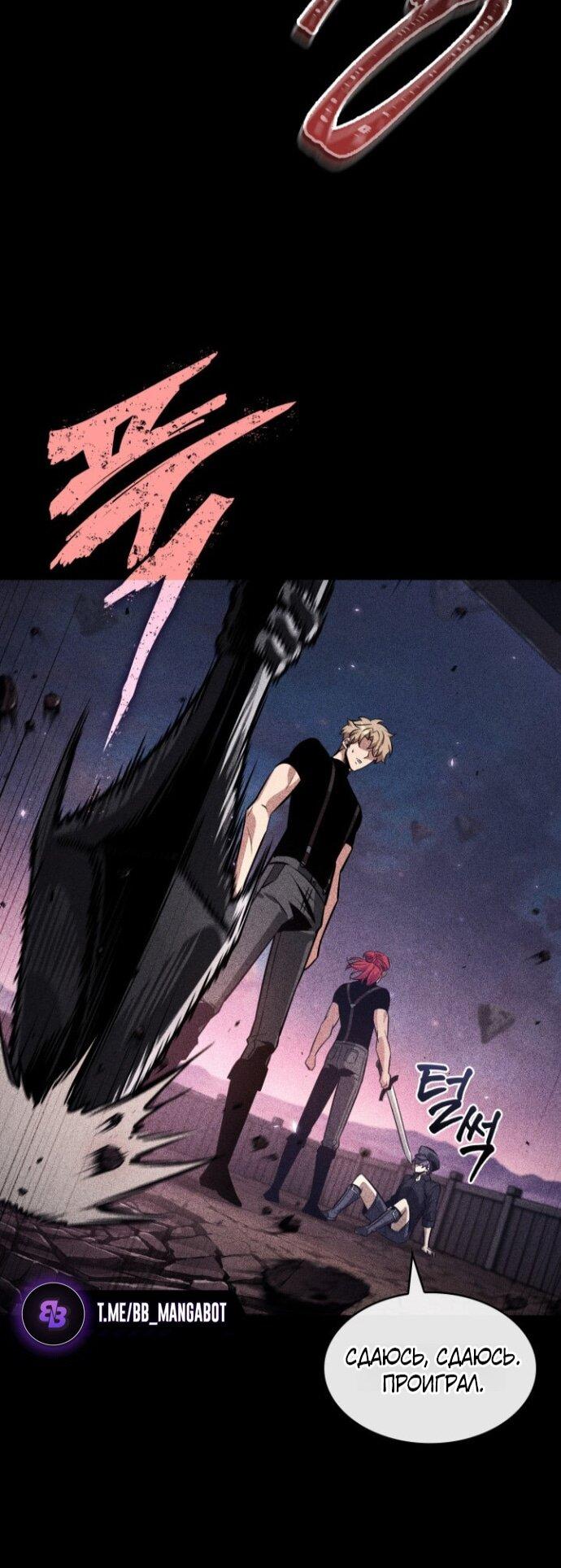 Манга Выбери меня! - Глава 185 Страница 24