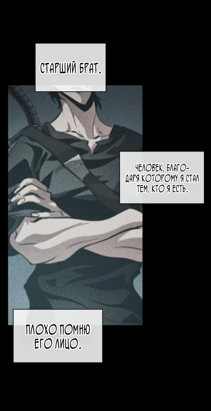 Манга Выбери меня! - Глава 185 Страница 66