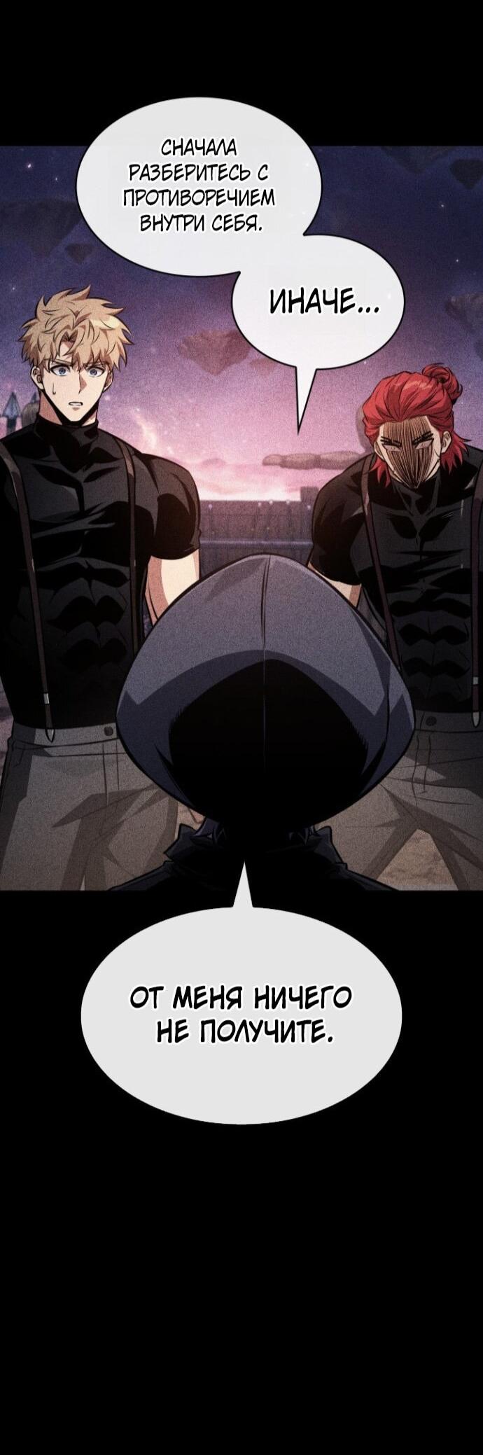 Манга Выбери меня! - Глава 185 Страница 37