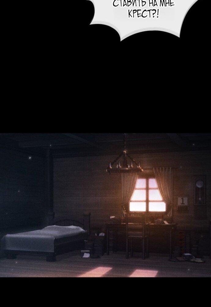 Манга Выбери меня! - Глава 185 Страница 45