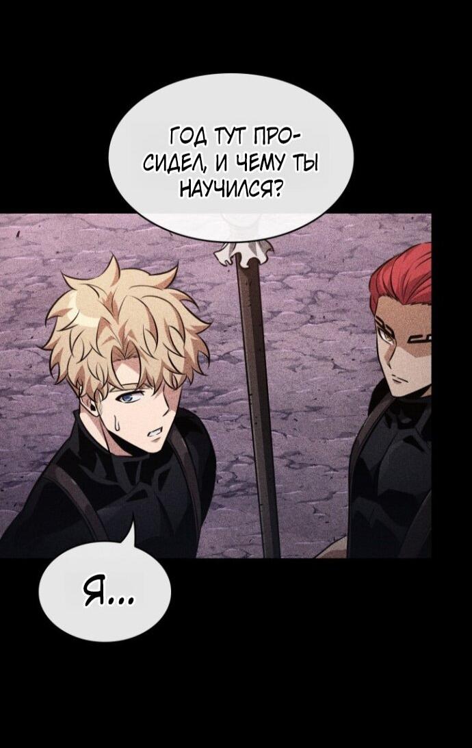 Манга Выбери меня! - Глава 185 Страница 53