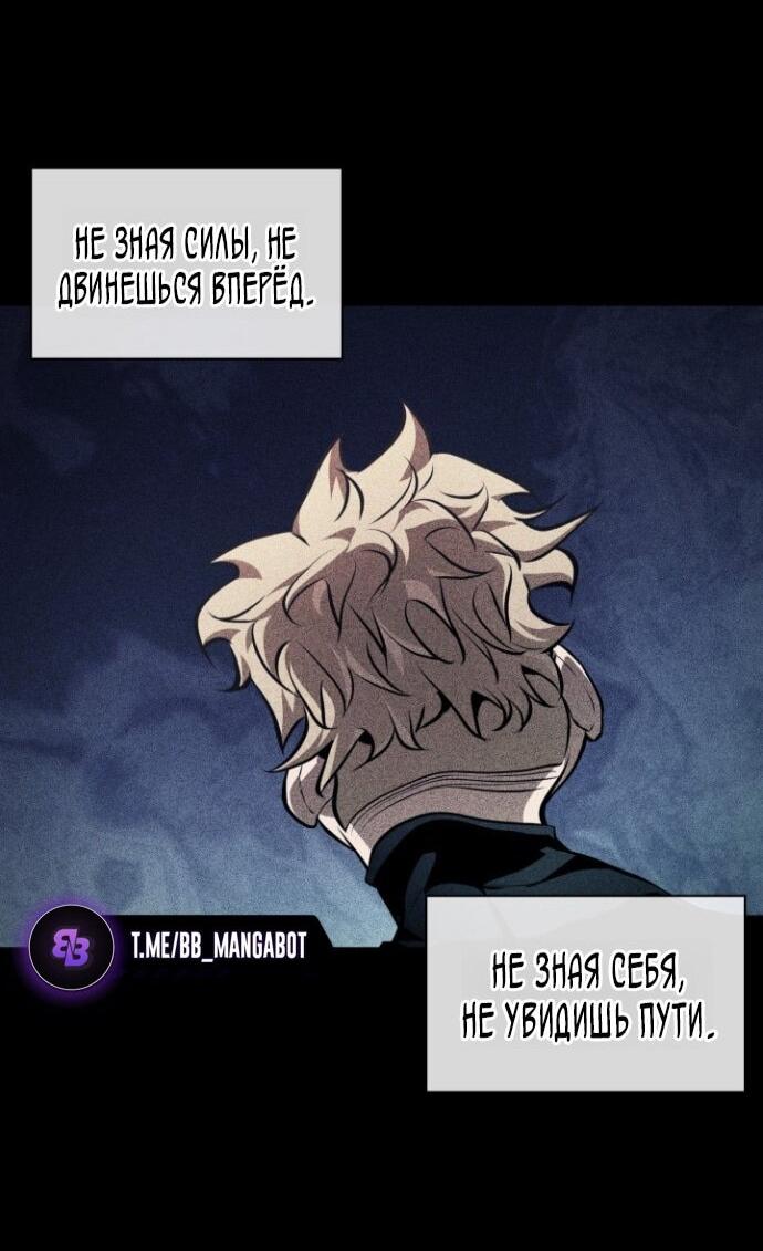 Манга Выбери меня! - Глава 185 Страница 65