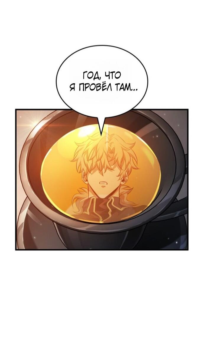 Манга Выбери меня! - Глава 185 Страница 8