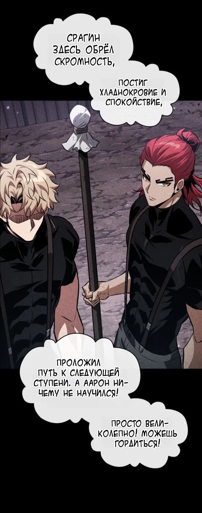 Манга Выбери меня! - Глава 185 Страница 56