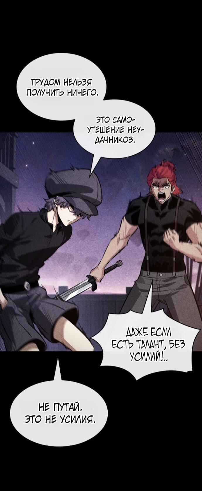 Манга Выбери меня! - Глава 185 Страница 34