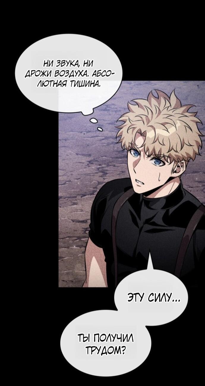 Манга Выбери меня! - Глава 185 Страница 33