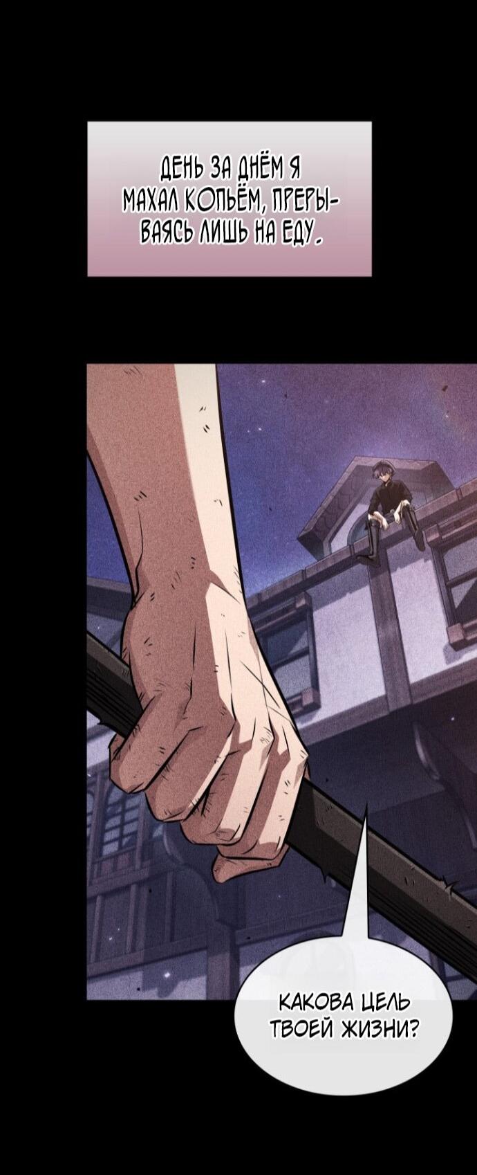 Манга Выбери меня! - Глава 185 Страница 60