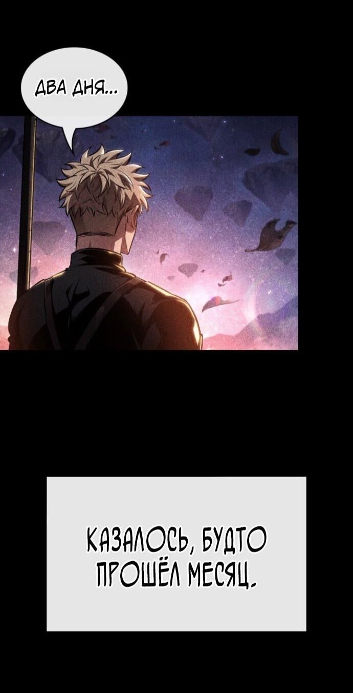 Манга Выбери меня! - Глава 185 Страница 43