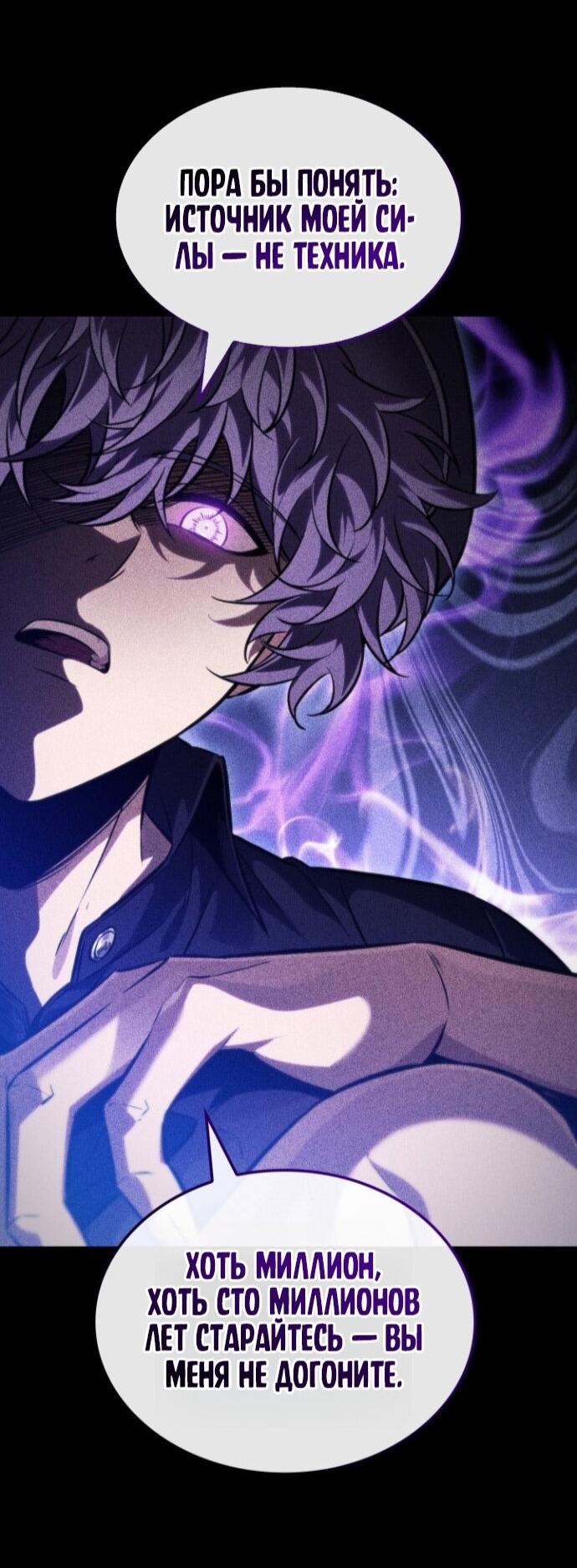 Манга Выбери меня! - Глава 185 Страница 32