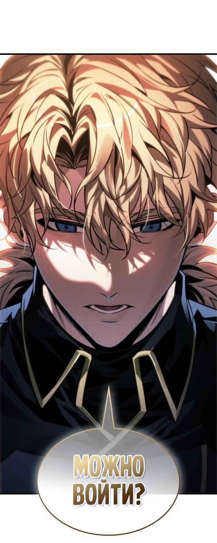 Манга Выбери меня! - Глава 185 Страница 2