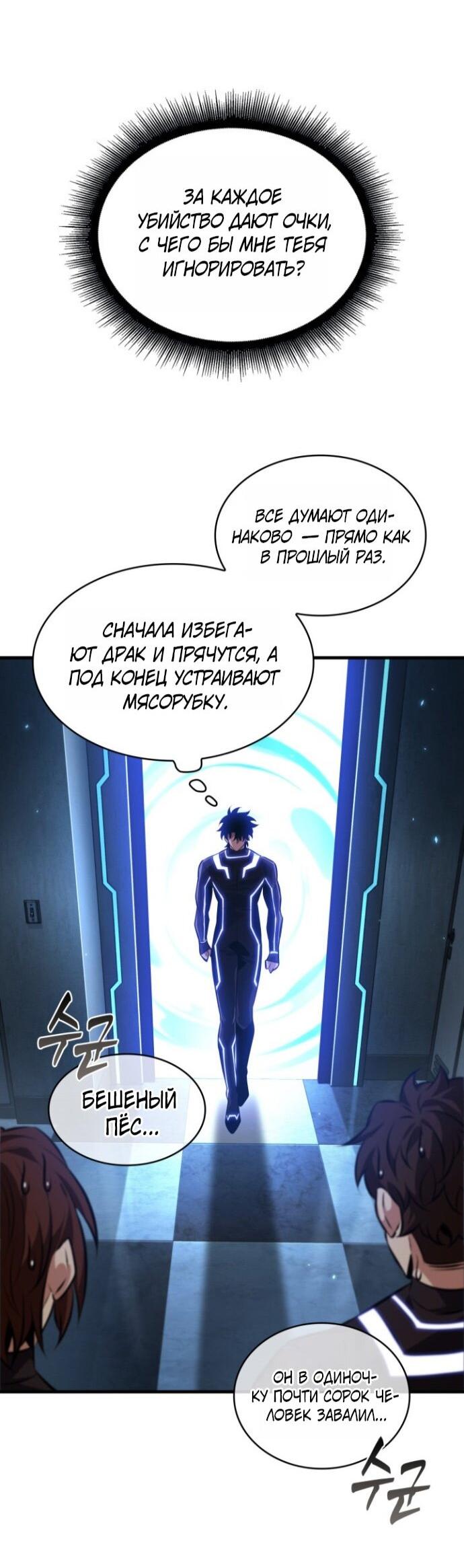 Манга Выбери меня! - Глава 186 Страница 31