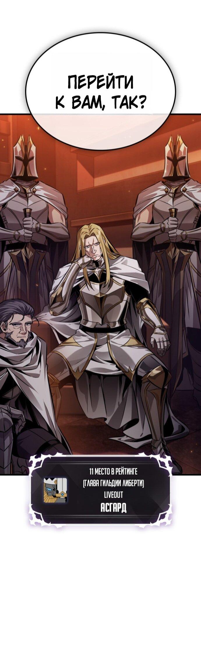 Манга Выбери меня! - Глава 186 Страница 49