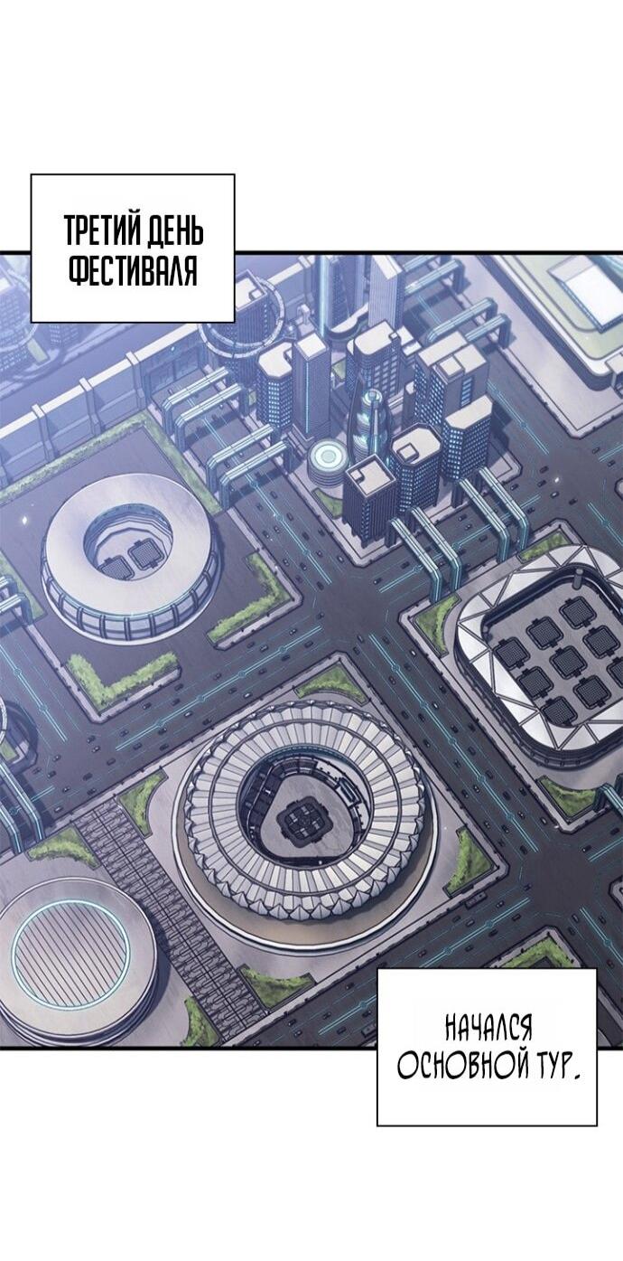 Манга Выбери меня! - Глава 186 Страница 8