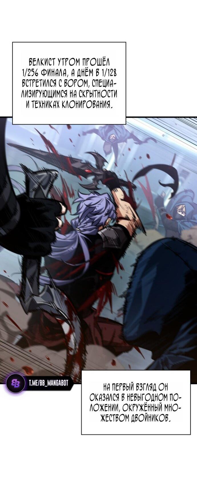 Манга Выбери меня! - Глава 186 Страница 9