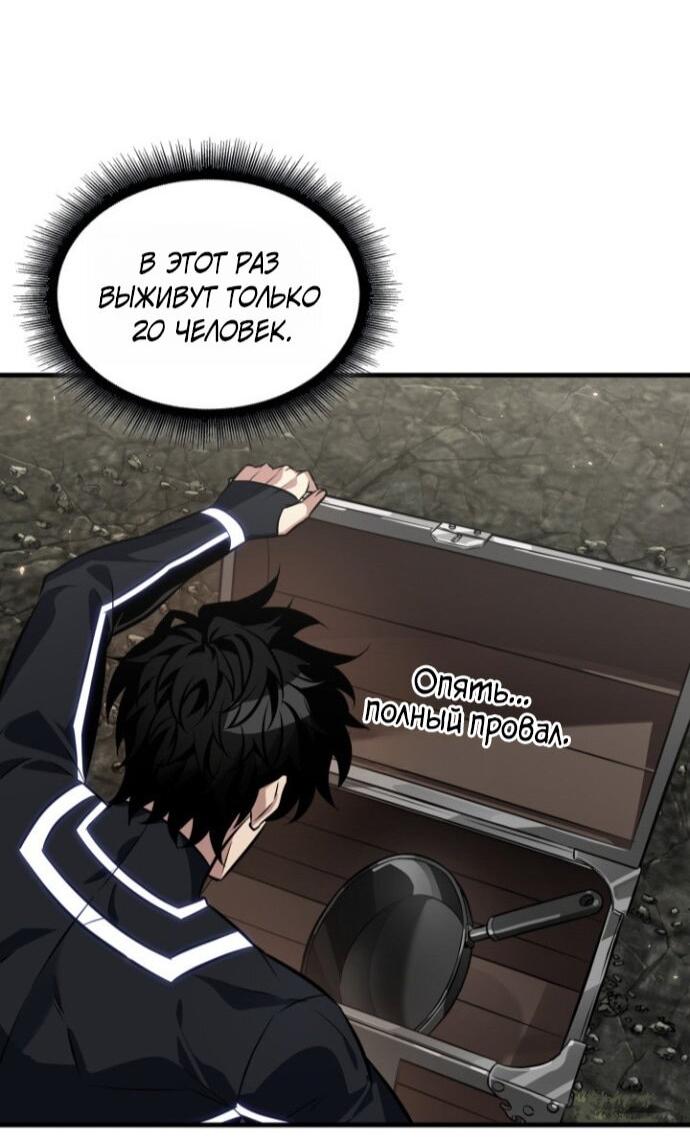 Манга Выбери меня! - Глава 186 Страница 25