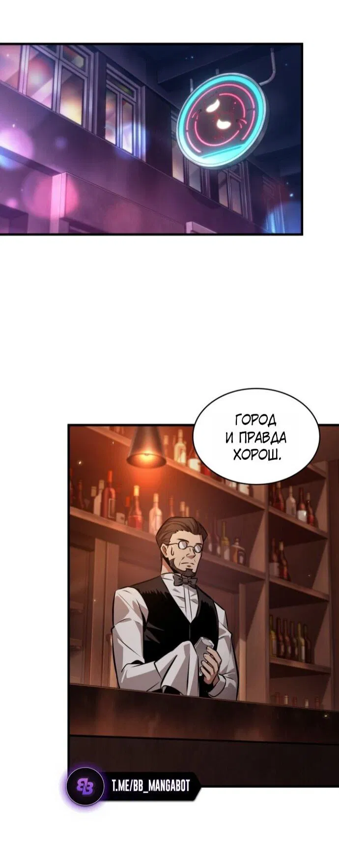 Манга Выбери меня! - Глава 186 Страница 44