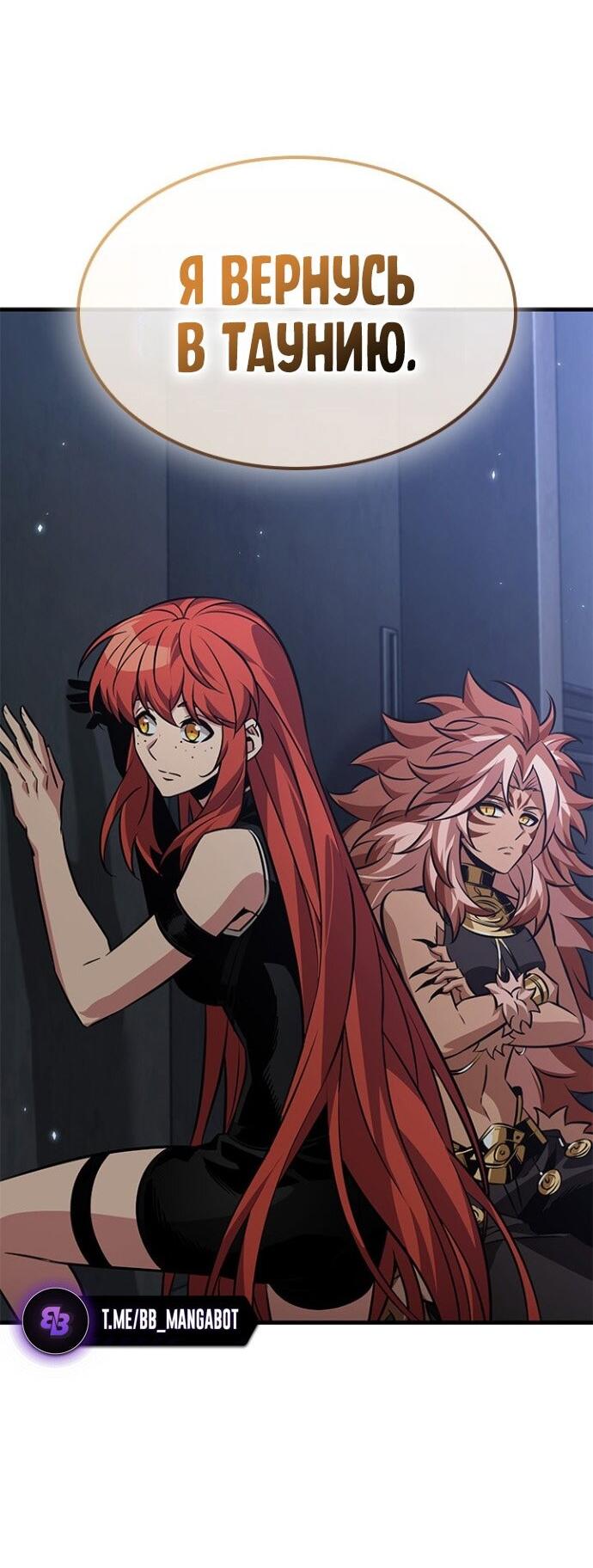 Манга Выбери меня! - Глава 186 Страница 5