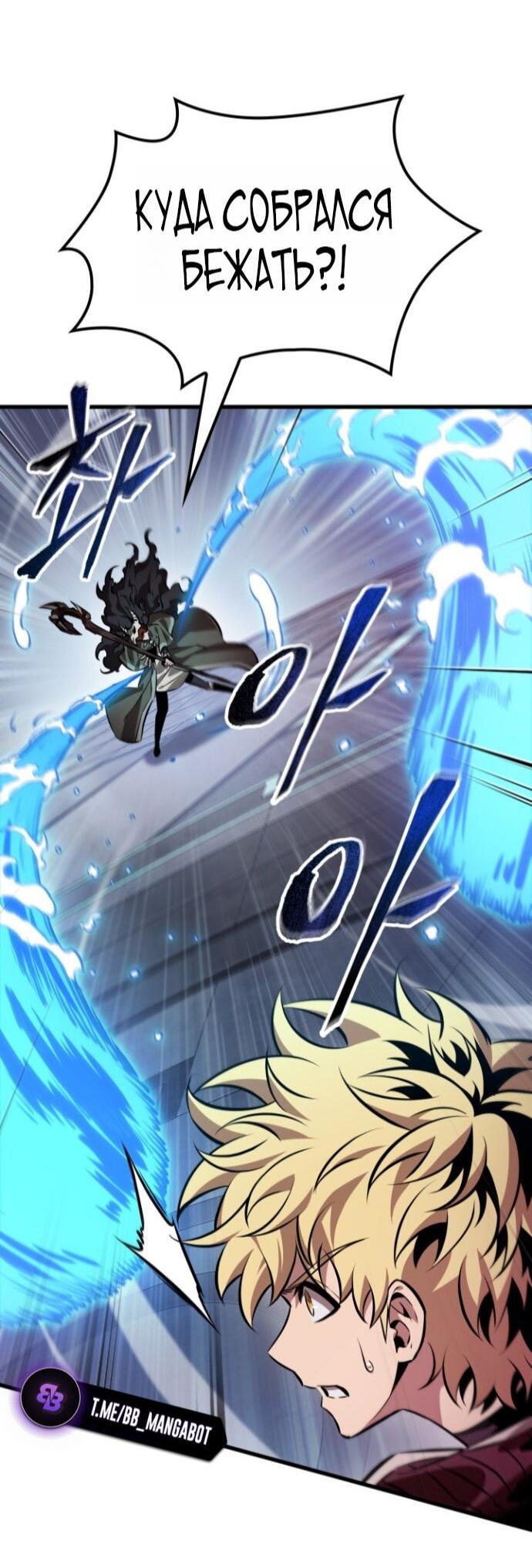 Манга Выбери меня! - Глава 186 Страница 55