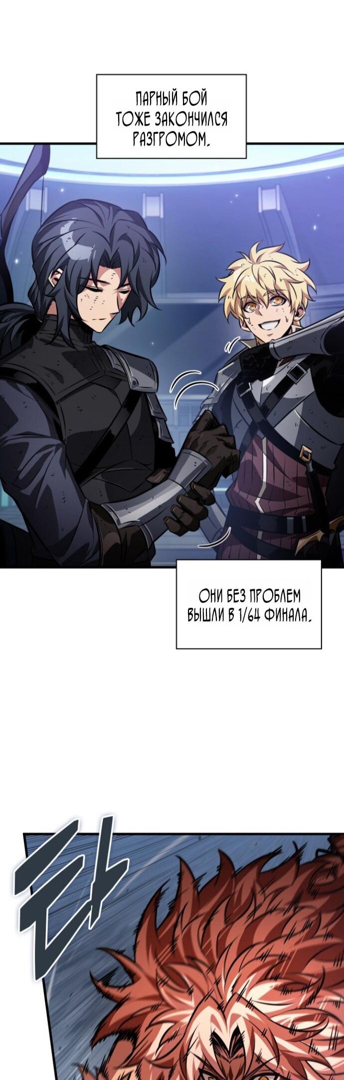 Манга Выбери меня! - Глава 186 Страница 12