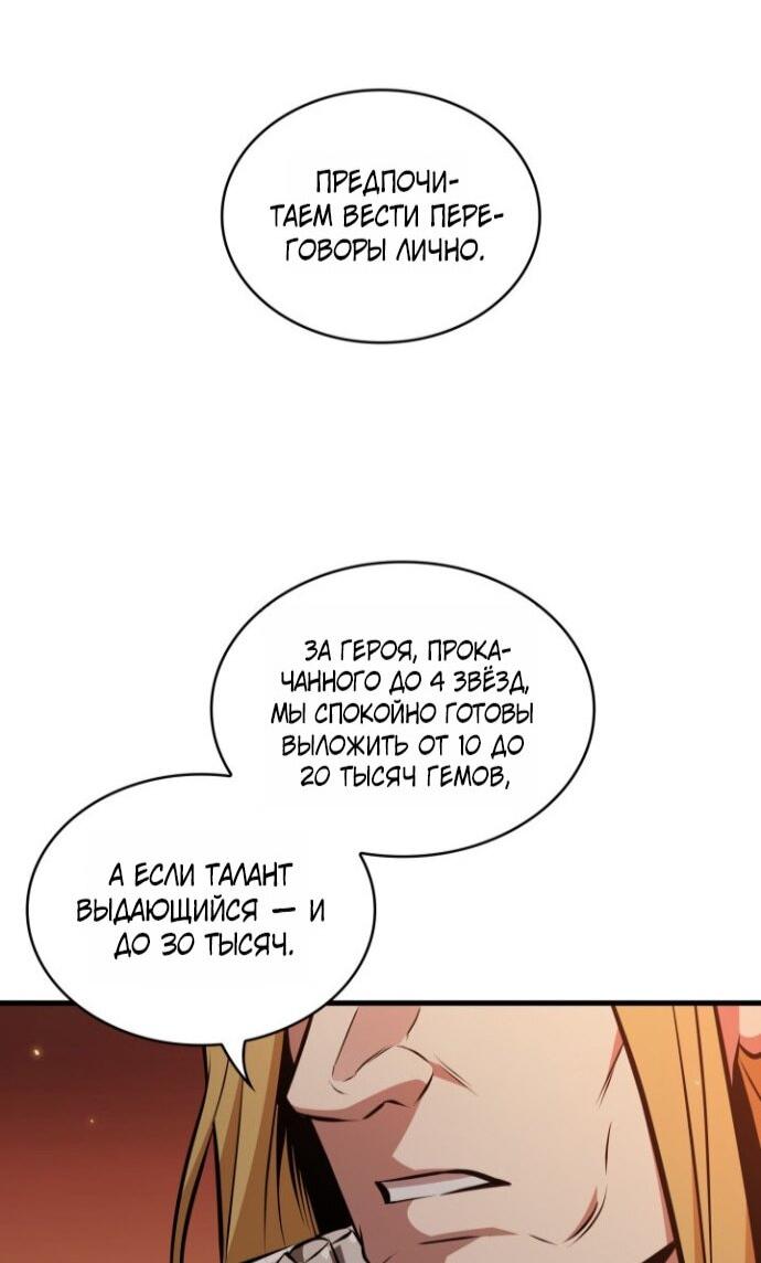 Манга Выбери меня! - Глава 186 Страница 47