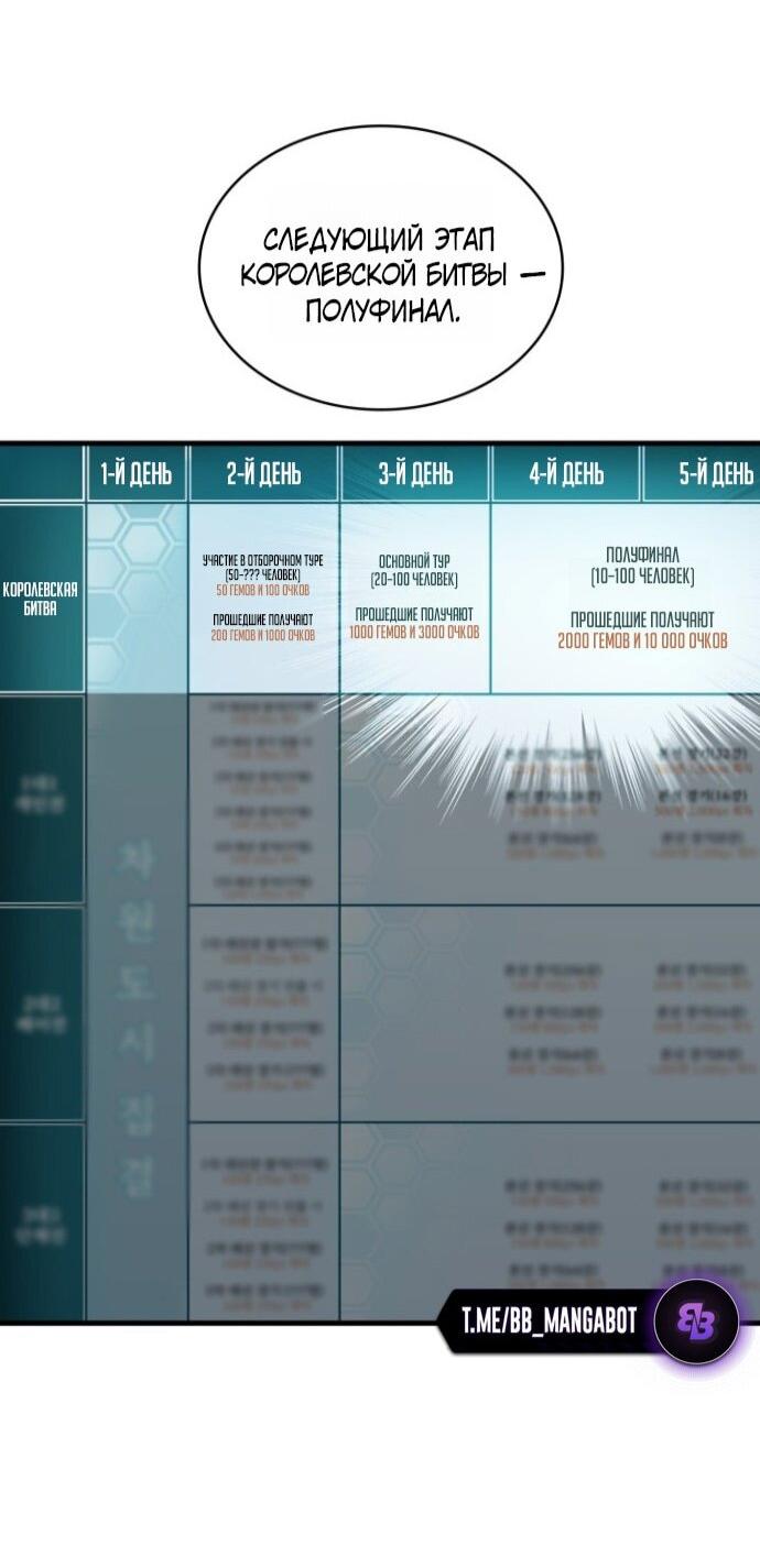 Манга Выбери меня! - Глава 186 Страница 33