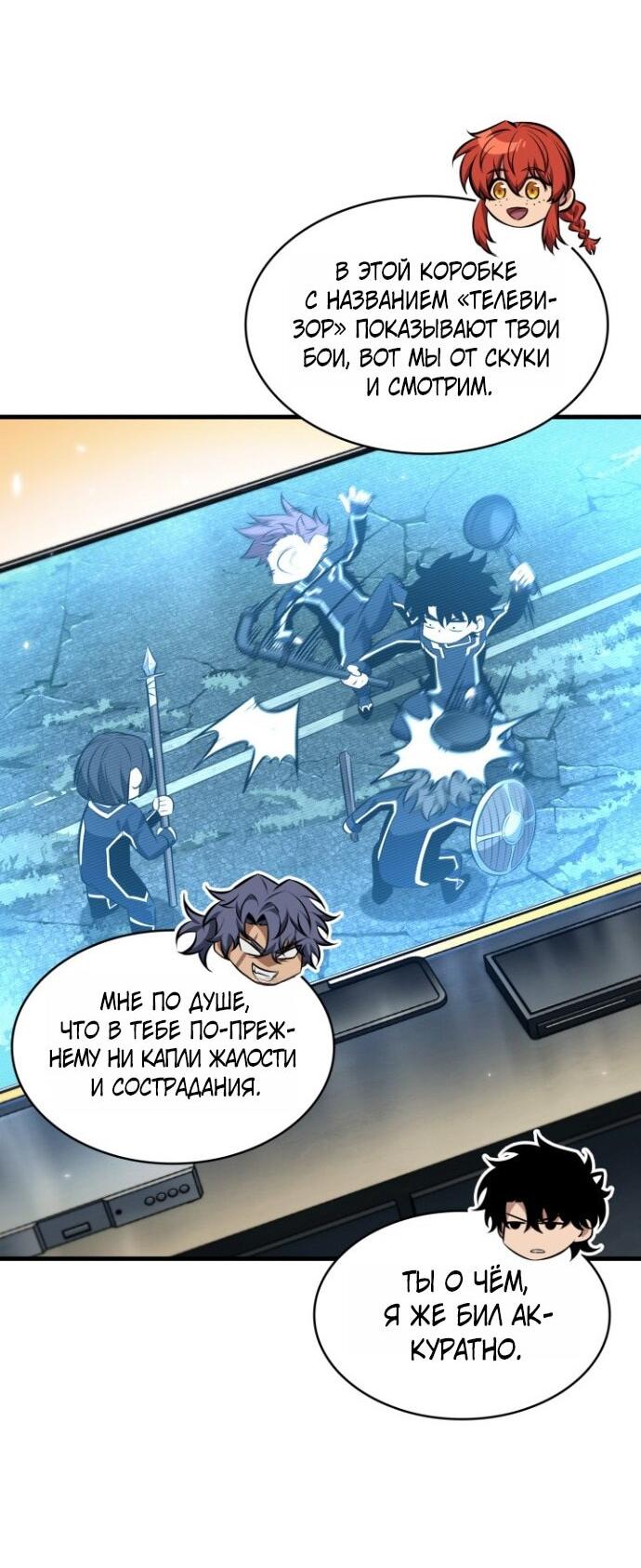 Манга Выбери меня! - Глава 186 Страница 37